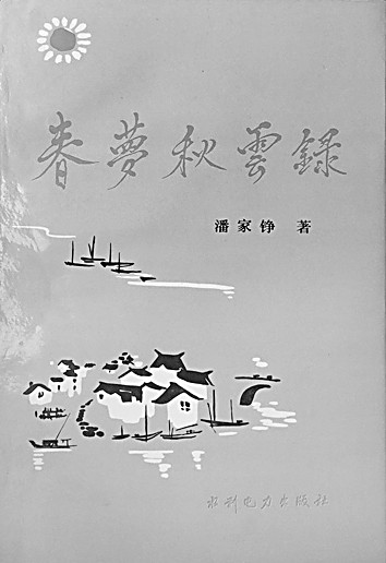 李澤楷女友住億元豪宅 月供21萬(wàn)帶空中泳池