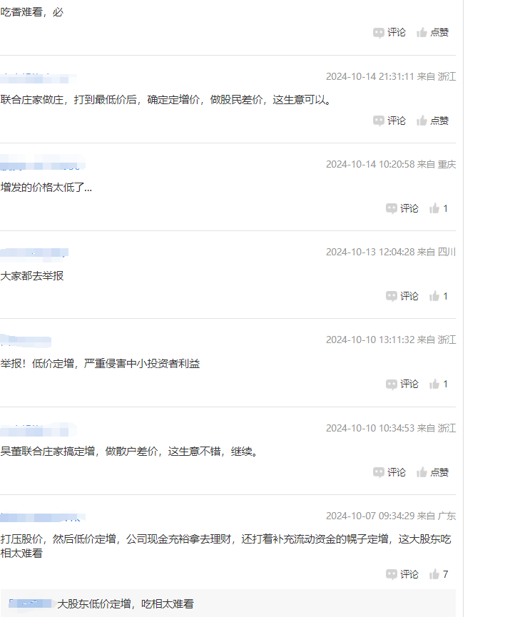 網(wǎng)易公布2019年第三季度財(cái)報(bào)