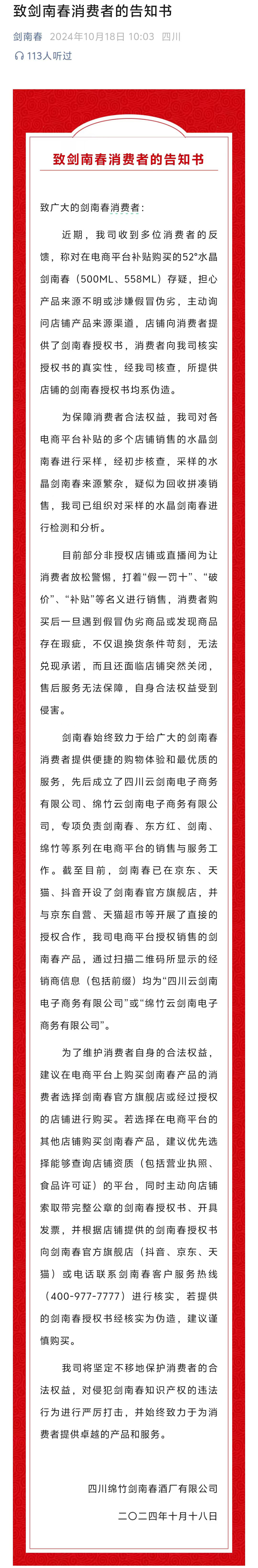 交通運(yùn)輸部：在港船員未得到批準(zhǔn)不準(zhǔn)上岸