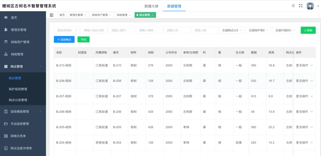 公益接力 為愛“健行”