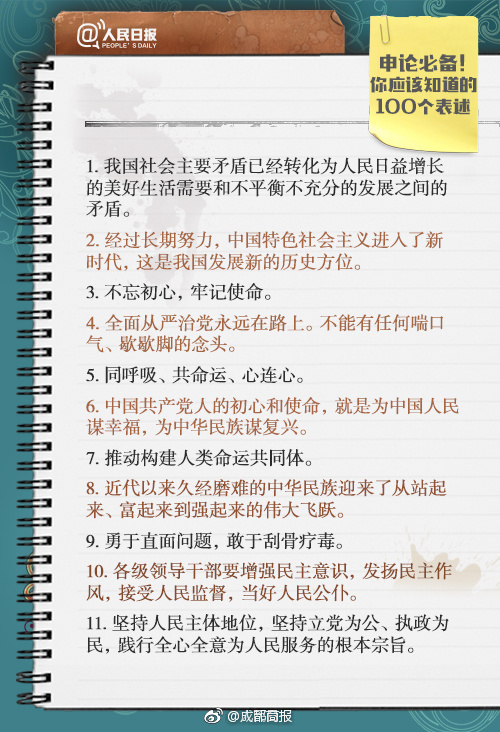 李蘭娟：武漢疫情