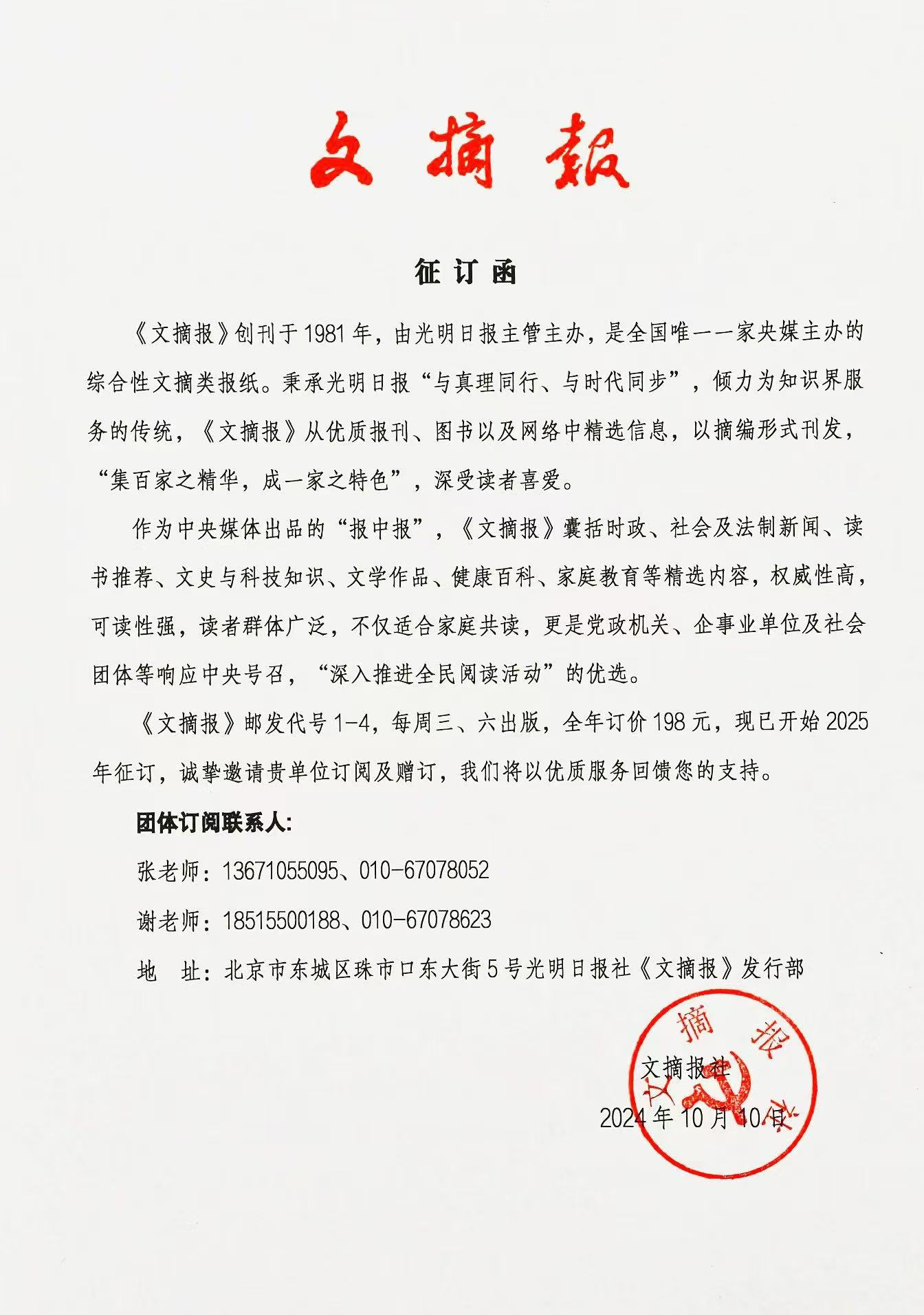 明清時(shí)期為什么只為鹽商開設(shè)商籍