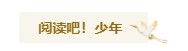 男孩“落枕”，按摩不見緩解險(xiǎn)致癱