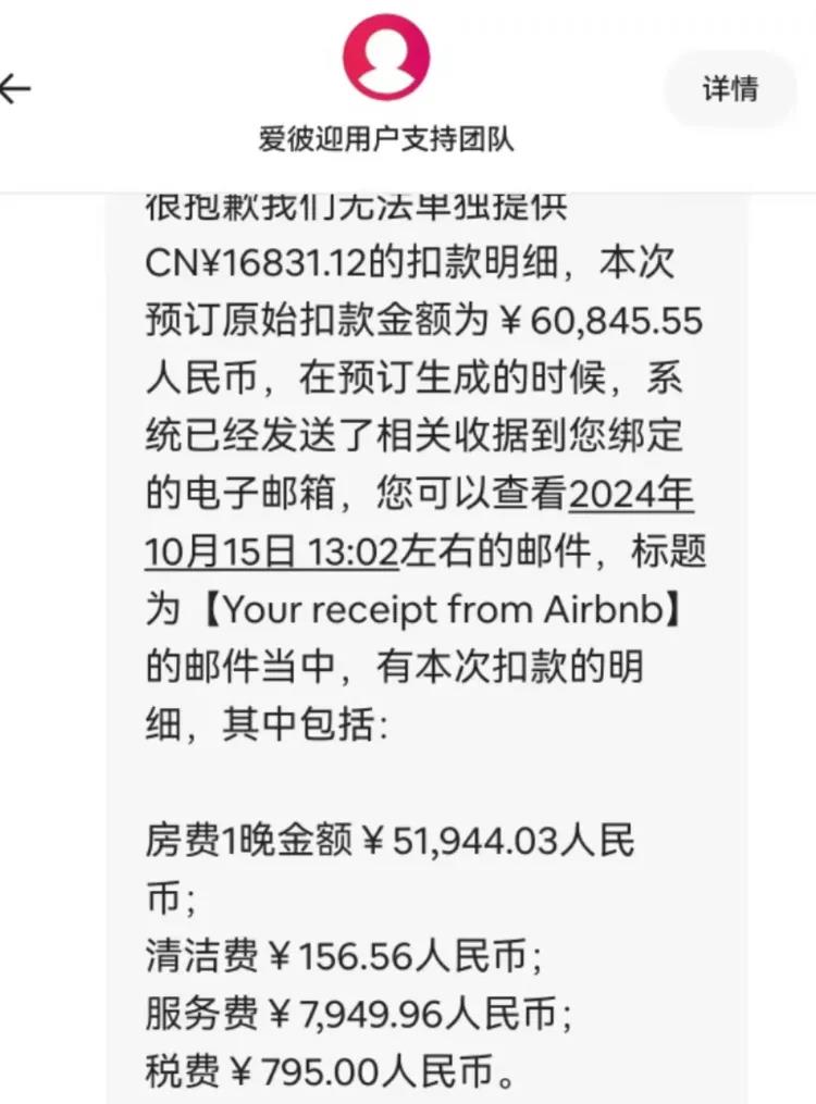 皮!有人大喊